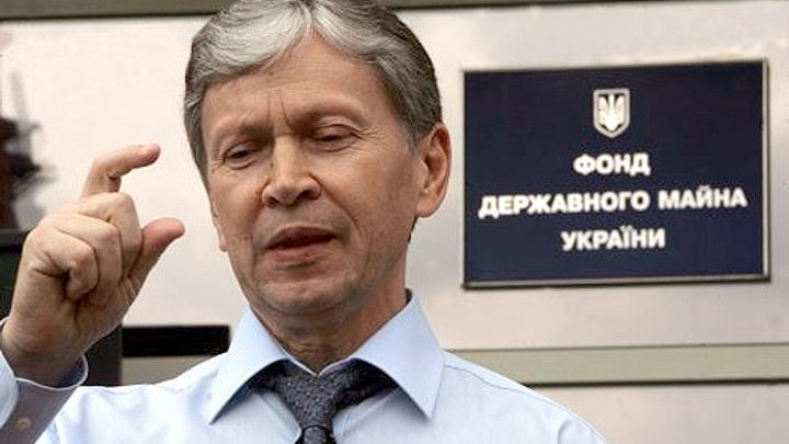 Фонд госимущества намерен выручить 5-7 млрд грн от продажи ОПЗ