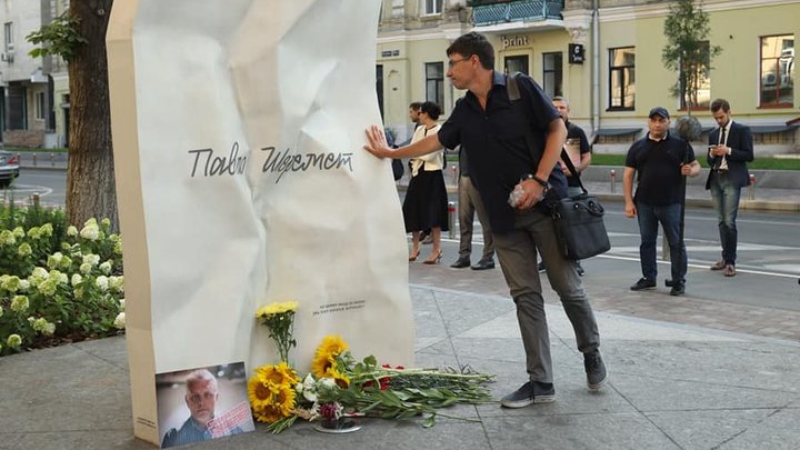 Пятая годовщина убийства журналиста Павла Шеремета: в Киеве прошла акция памяти (фото)