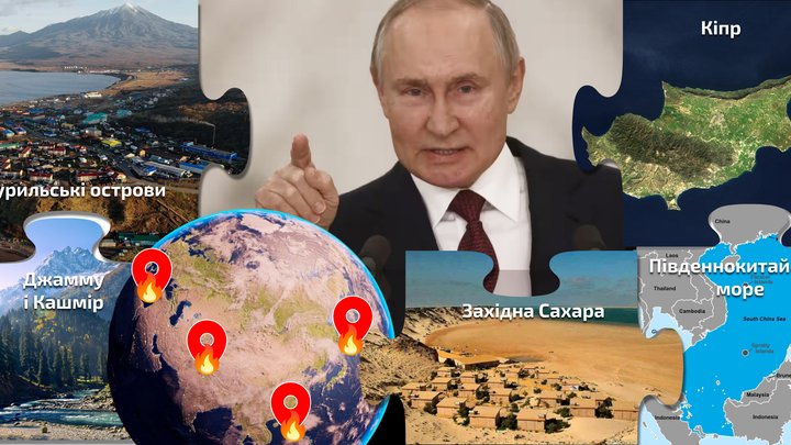 Стратегічне розташування, доступ до ресурсів, престиж: ТОП 5 конфліктів через спірні території