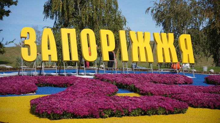 Переименования Запорожья не будет: Нацкомиссия полностью переписала предыдущее решение