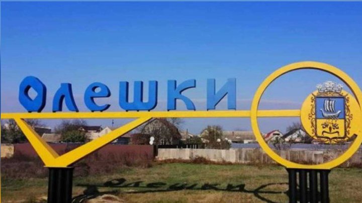 Украина согласовала условия для эвакуации гражданских из района Олешек: ждут дату перемирия от РФ