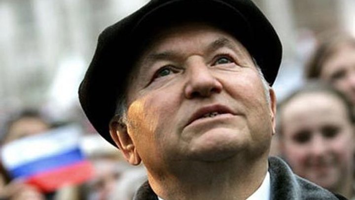 Лужкову не присвоили звание Почетный гражданин Москвы