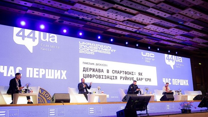 Інвестиції в майбутнє країни: В Києві відбувся Ukraine Investment Congress