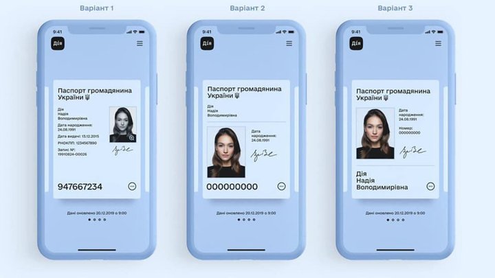 "Дія" с сюрпризом. Почему "электронный паспорт" от Минцифры делает вас добычей кибермошенников