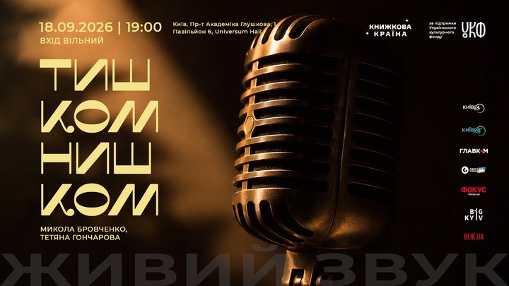 Український джаз: дебютний концерт "Тишком нишком" Миколи Бровченка тепер на YouTube