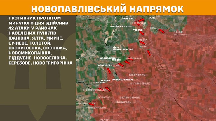 Генштаб зафиксировал 42 атаки ВС РФ на Новопавловском направлении за сутки