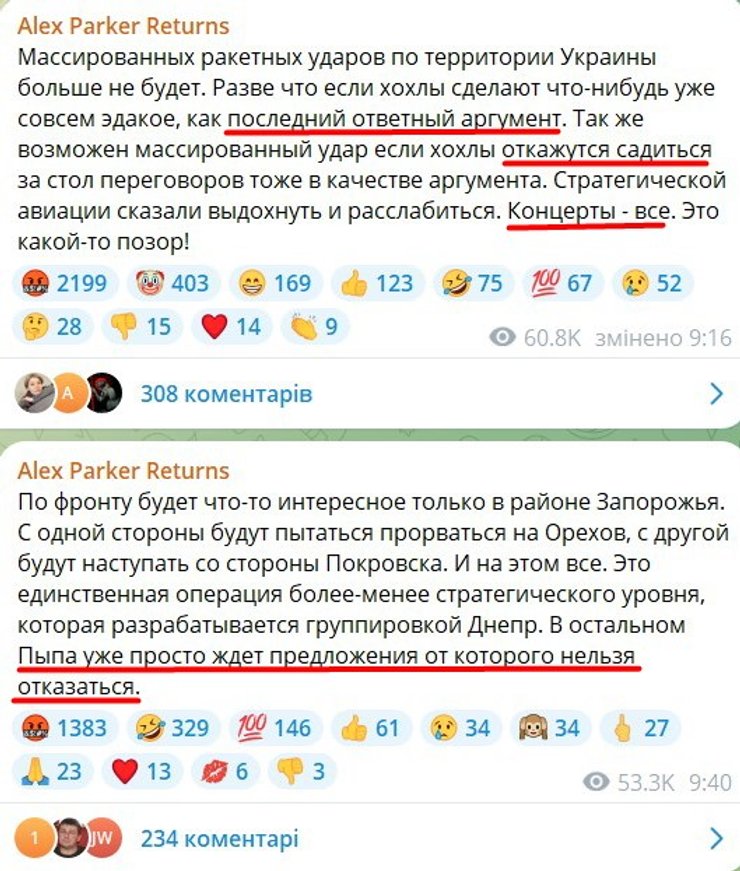 Ракетные удары РФ, Z-военкор, обстрелы и мирные переговоры