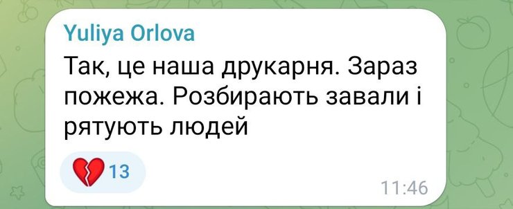 Наслідки атаки на Харків