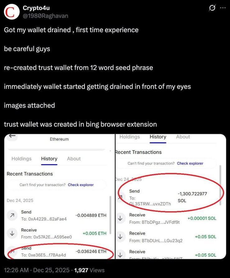 Проблеми з криптогаманцем Trust Wallet