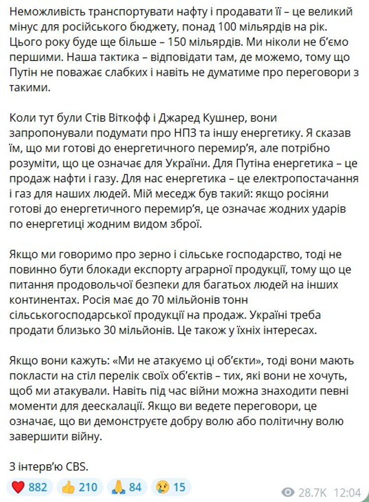скрин допису Зеленського про умови зупинки вогню 16 вересня