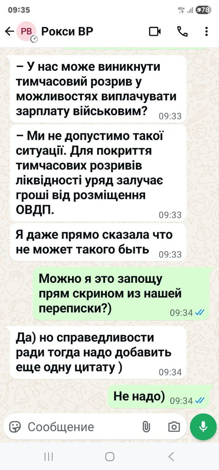 Переписка Бужанского и Пидласы