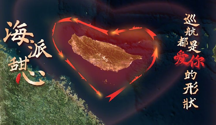 Китай, Тайвань, фото