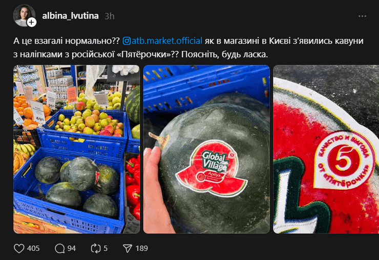 кавун з наліпкою пятьорочки