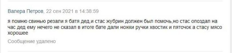 Сестра оккупанта поделилась перепиской с ним в "Одноклассниках"