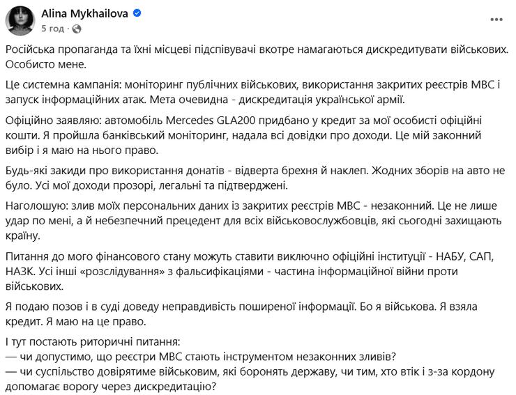 Алина Михайлова о покупке Мерседес