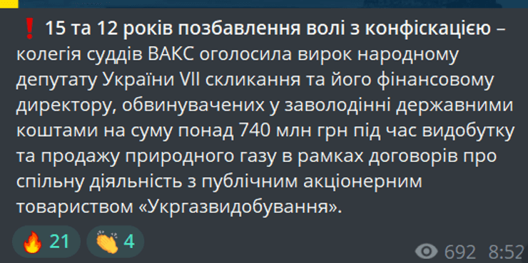 Пост САП