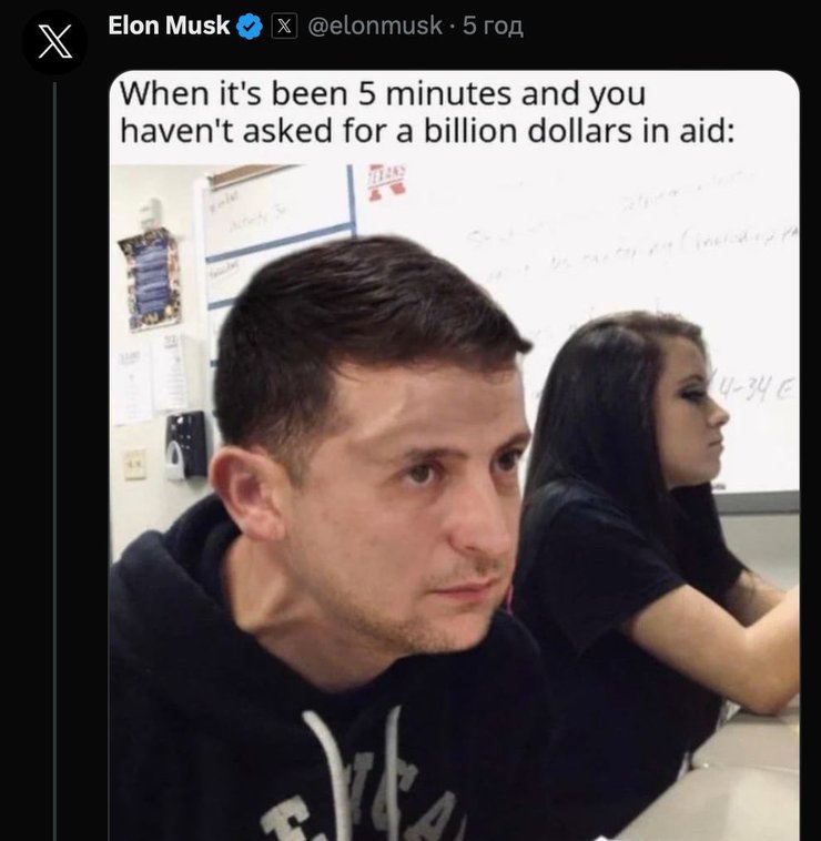 Ілон Маск висміяв Зеленського, фото