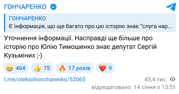 Хто допоміг НАБУ вручити підозру Тимошенко