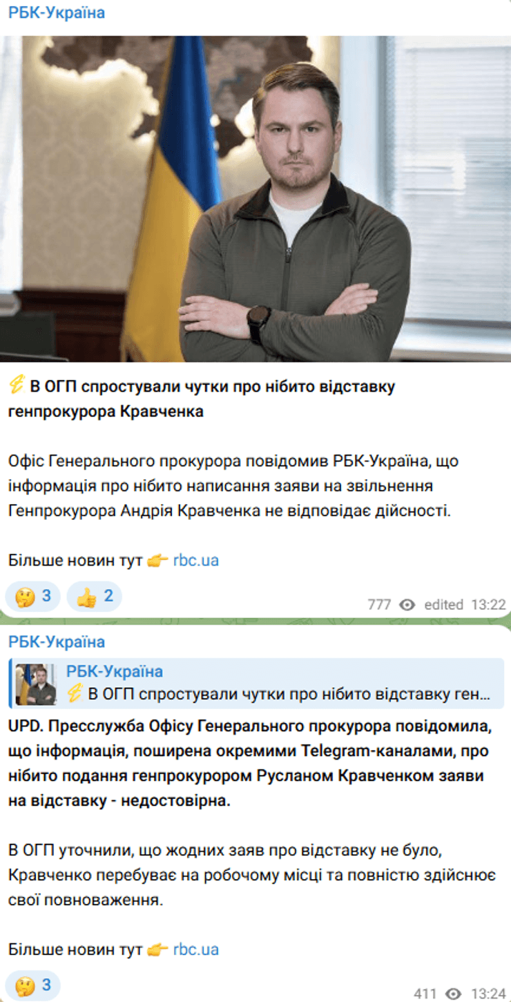 Відставка Руслана Кравченка