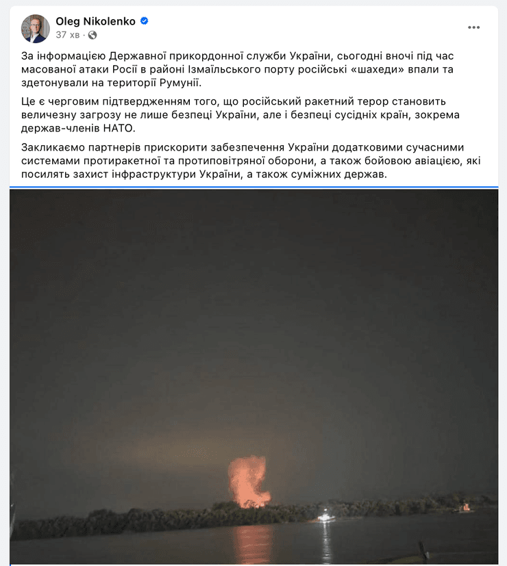 вибух, дрони-камікадзе, шахеди, вибух у Румунії, шахеди у Румунії, дрони у Румунії, МЗС України