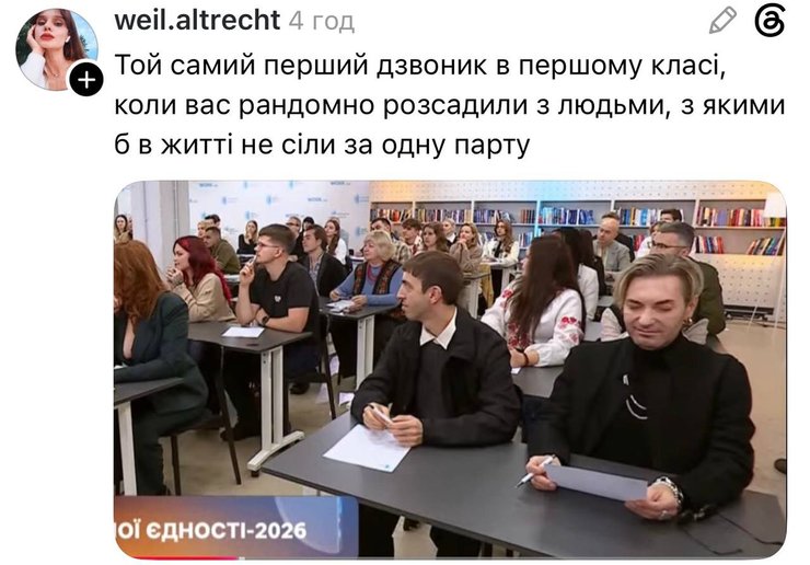 Меми про Радіодиктант-2026