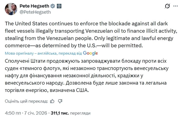 пит хегсет пост