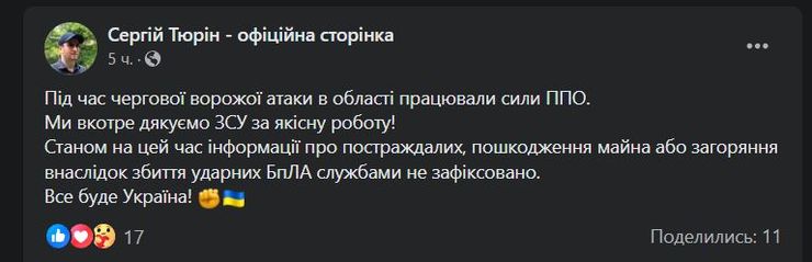 Сергей Тюрин, Хмельницкая область, ПВО, фото