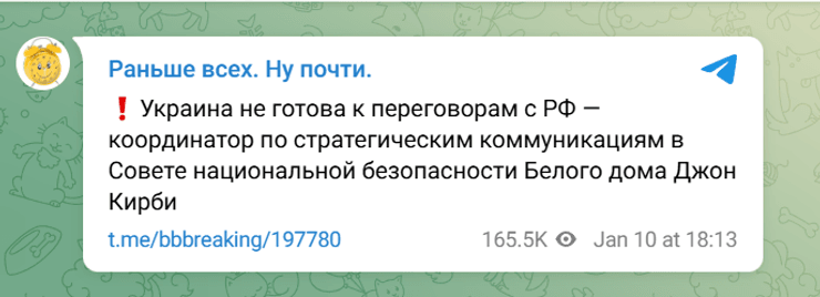 Джон Кірбі, росЗМІ, переговори України з РФ, мирні переговори, неготовність України до переговорів