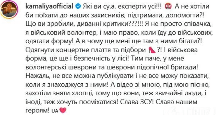 Певица Камалия