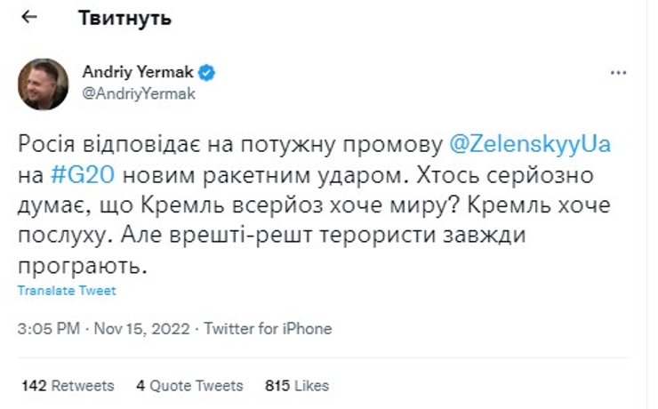 ракетний удар зс рф