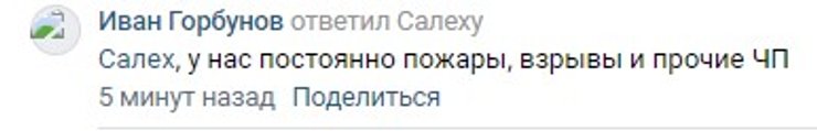 коментарі пожежі у Москві