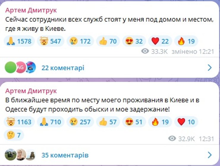 Артем Дмитрук