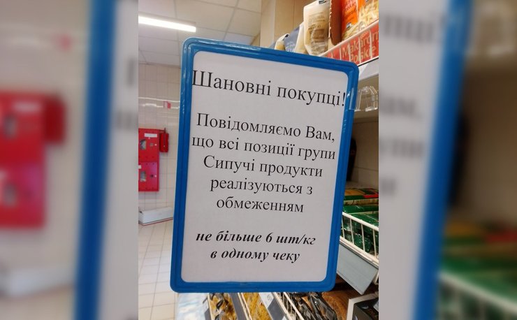 Таблички-роз'яснення в супермаркетах АТБ