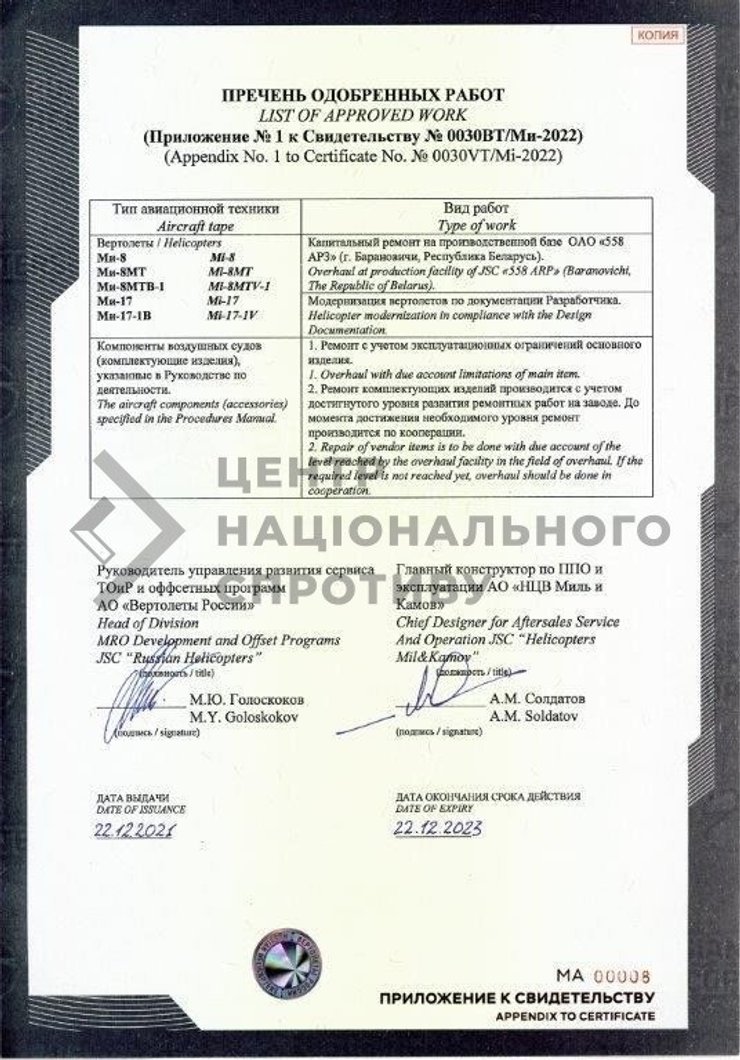 Білорусь, Росія, війна, Україна, фото