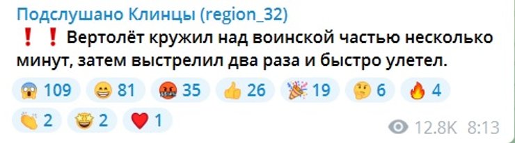 взрывы клинцы