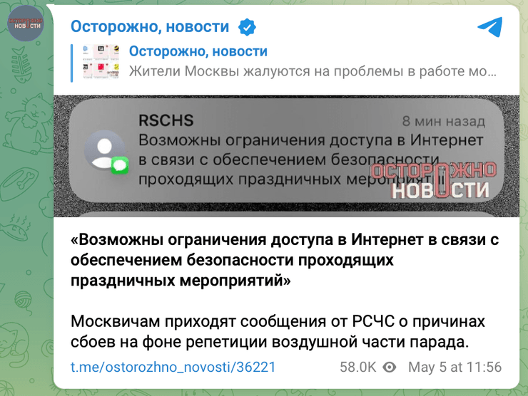 парад на 9 травня, парад 9 травня, парад у Москві, військовий парад, російський парад, парад у Росії, парад у РФ, мобільний зв’язок, зник зв’язок, мобільні оператори