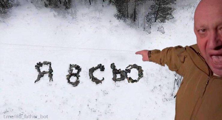 пригожин, гибель, мемы