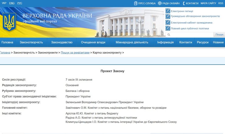 загальна мобілізація, законопроєкт про мобілізацію, Зеленський оголосив мобілізацію