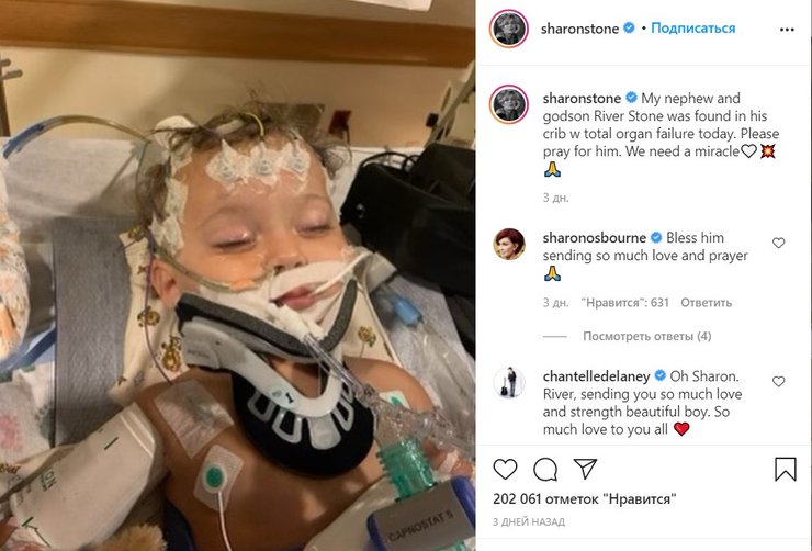 Рівер Стоун, лікарня, реанімація