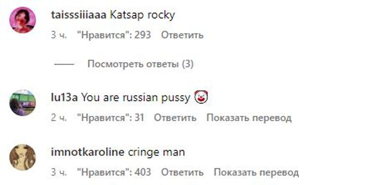 комментарии, A$AP Rock