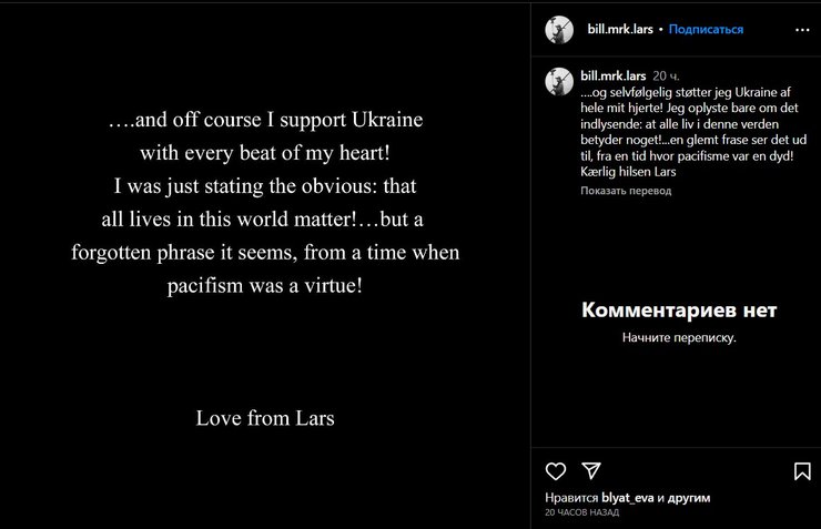 Пост Ларса фон Триера, фото