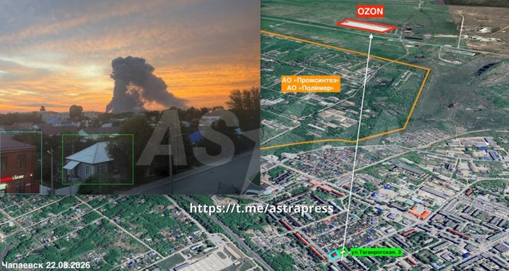 озон Чапаєвськ