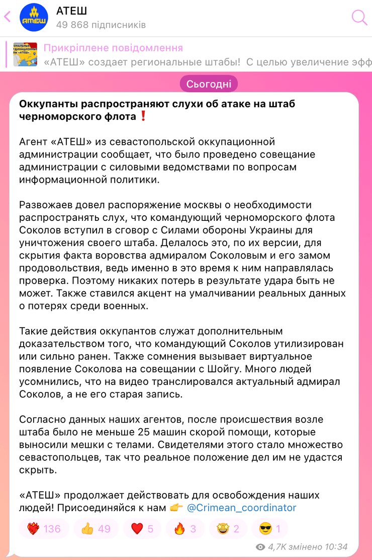 Соколов Виктор Николаевич погиб, адмирал Соколов, адмирал Виктор Соколов, командующий ЧФ Соколов, Соколов ЧФ РФ, Виктор Соколов ЧФ, Соколов флот