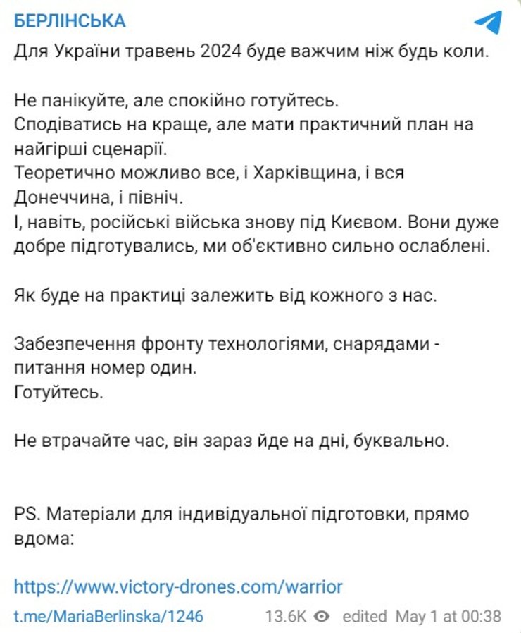 Берлинская, война, наступление РФ, наступление мая 2024 года
