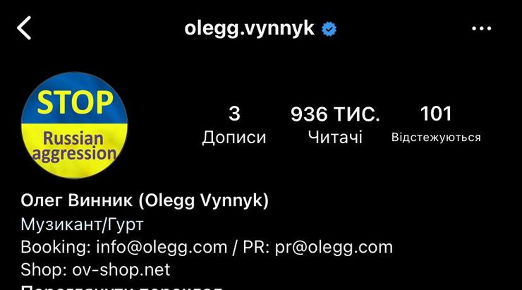 Олег Винник вернулся в соцсети