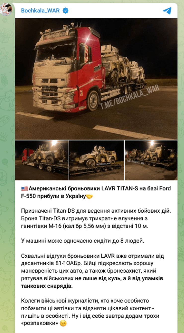 В Украину прибыли американские бронемашины TITAN