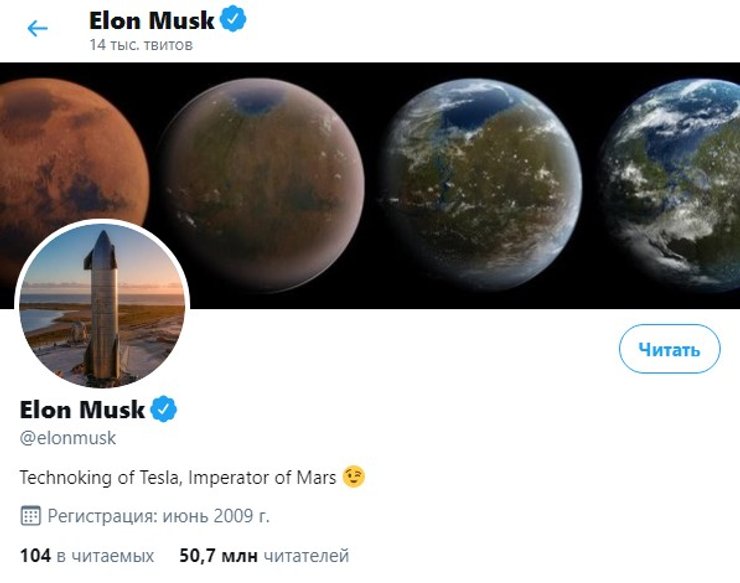 Илон Маск, Twitter, Марс, император,