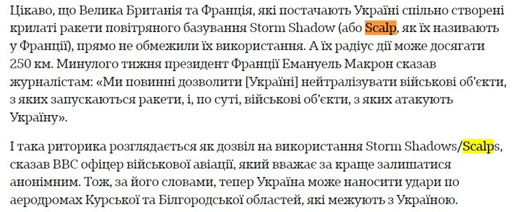 Удары по РФ, военные аэродромы, Курск, Белгород, западное оружие