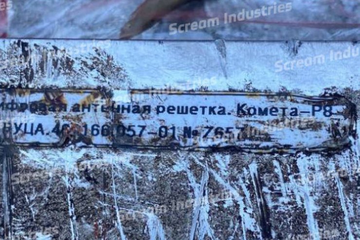 Ракета Искандер РЭБ Комета