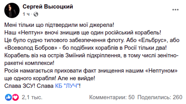 судно корабель Всеволод Бобрів Чорноморський флот Росія Чорне море Зміїний Нептун